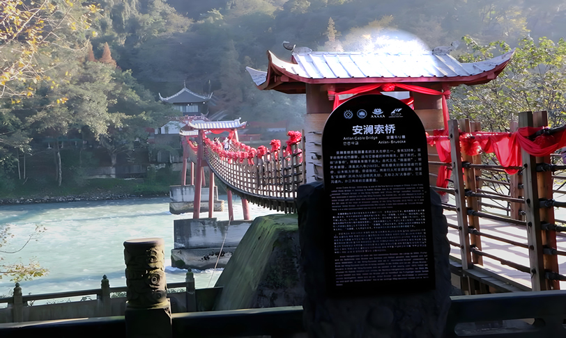 都江堰安澜索桥